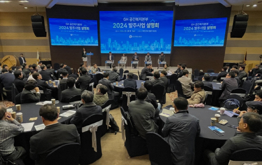 사진제공=경기주택도시공사(GH)